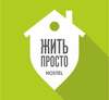 Хостел  «Жить просто» Кисловодск Кисловодск-0