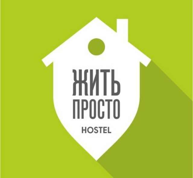 Хостел  «Жить просто» Кисловодск Кисловодск-3